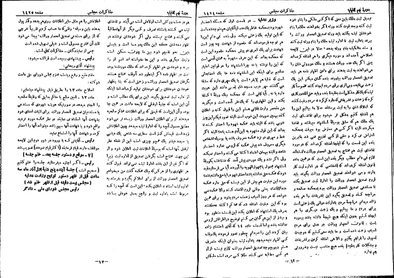 پرونده:Moz 9 107.pdf