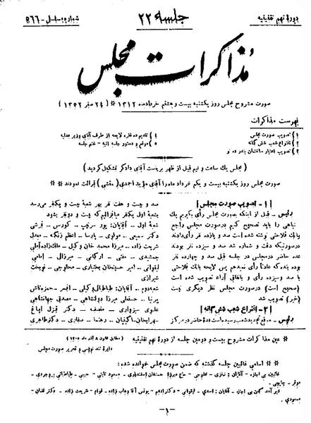 پرونده:Moz 9 22.pdf