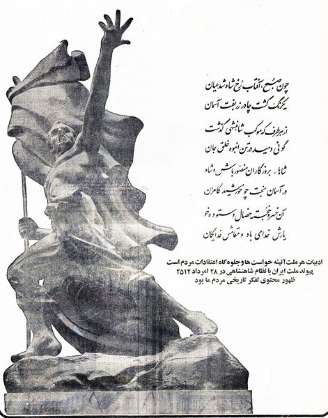 پرونده:RastakhizMellatIran28Amordad2535.jpg