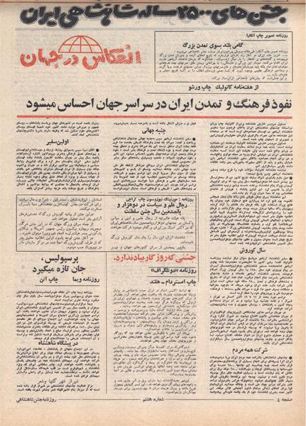 پرونده:ShahanShah13500511.pdf