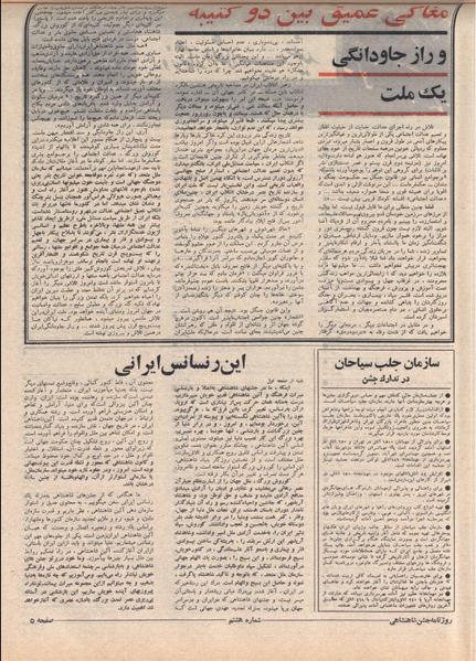 پرونده:ShahanShah13500511.pdf