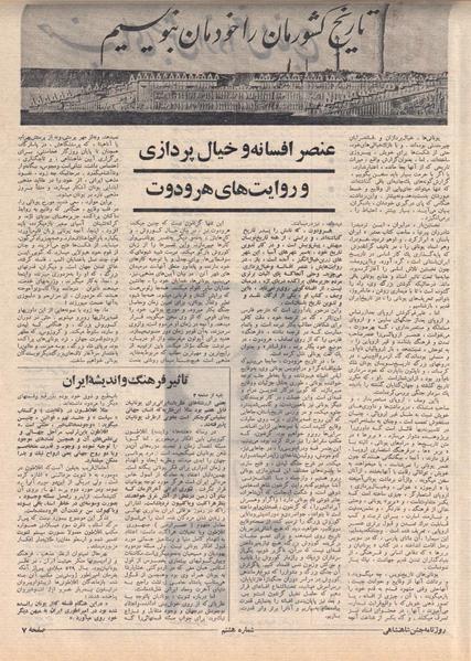 پرونده:ShahanShah13500511.pdf