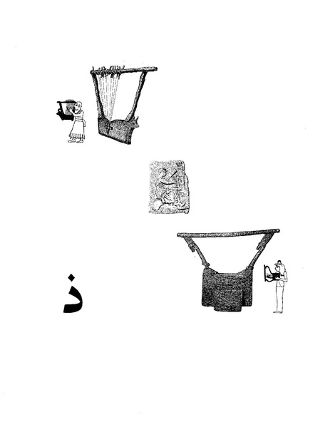 پرونده:دانشنامه مصور موسيقي ذ .PDF