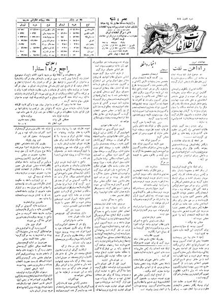 پرونده:Ettelaat13050804.pdf
