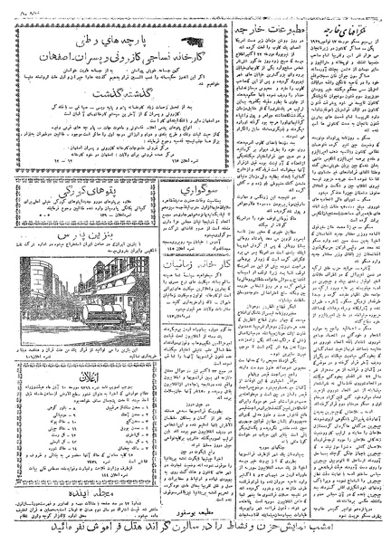 پرونده:Ettelaat13050825.pdf
