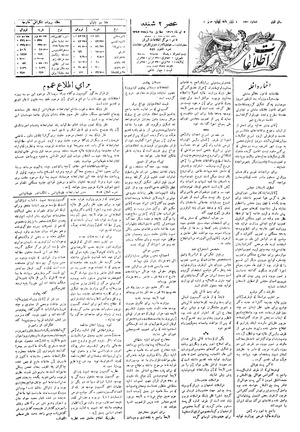 Ettelaat13060405.pdf