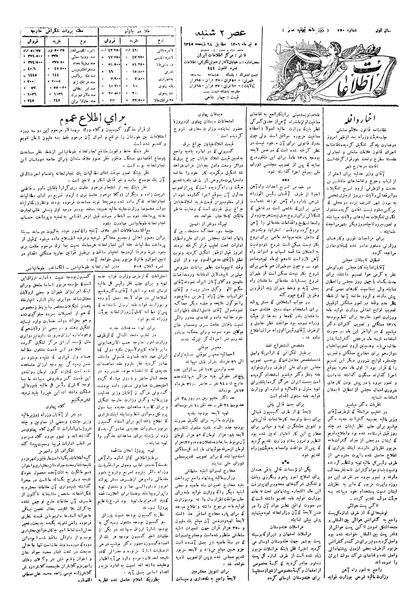 پرونده:Ettelaat13060405.pdf