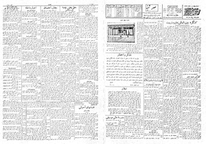 Ettelaat13080630.pdf