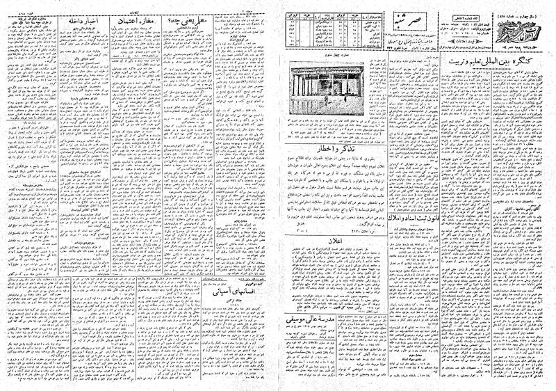 پرونده:Ettelaat13080630.pdf