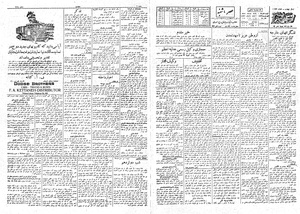 Ettelaat13080920.pdf