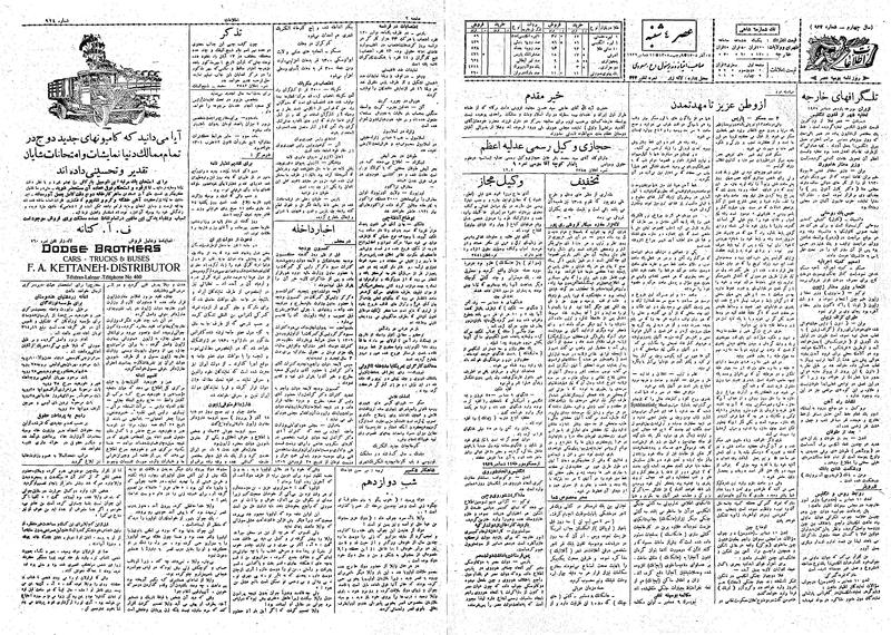 پرونده:Ettelaat13080920.pdf