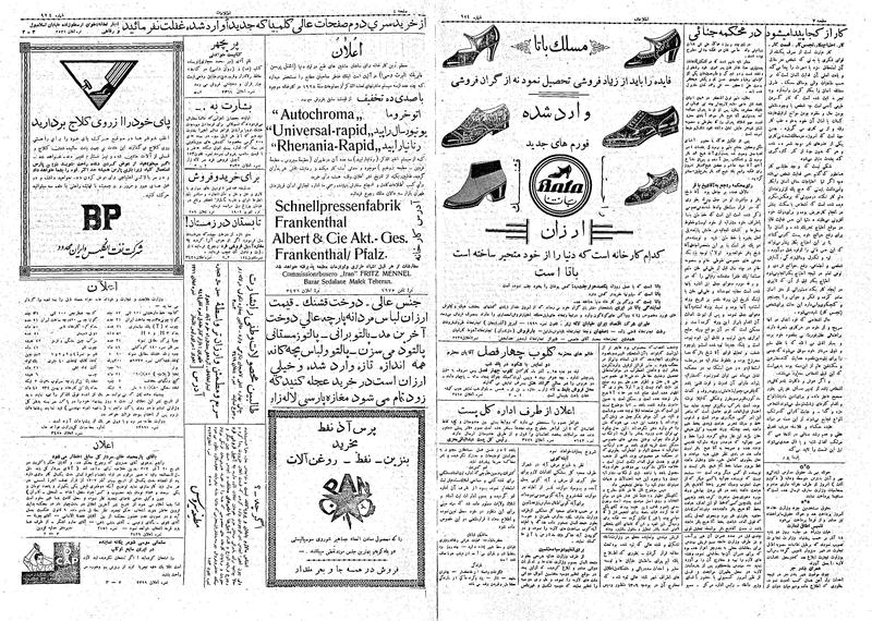 پرونده:Ettelaat13080920.pdf