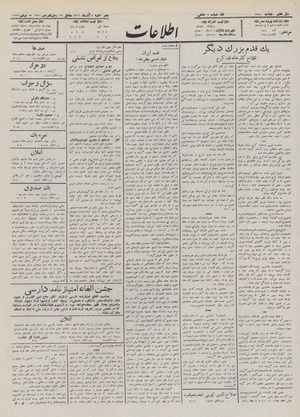 Ettelaat13110908.pdf