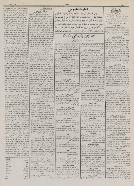 پرونده:Ettelaat13110908.pdf