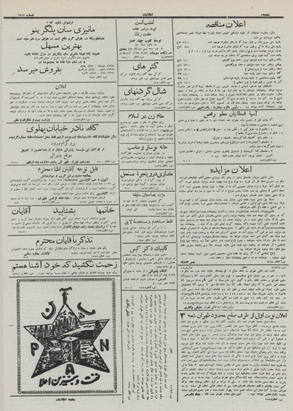 پرونده:Ettelaat13110908.pdf