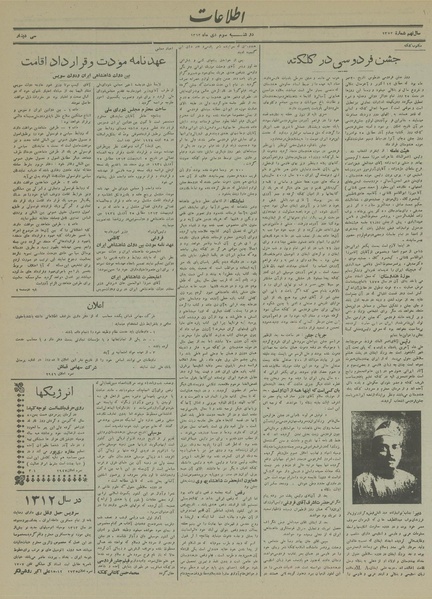 پرونده:Ettelaat13131003.pdf