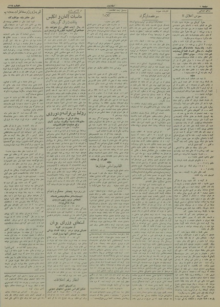 پرونده:Ettelaat13131003.pdf