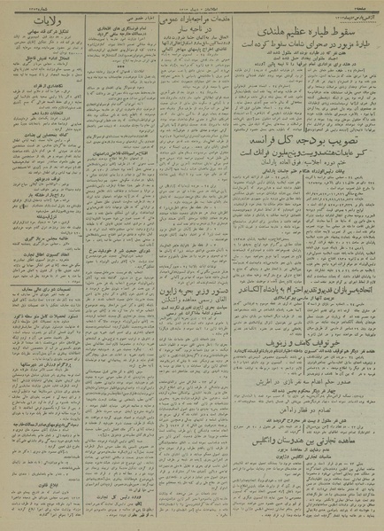 پرونده:Ettelaat13131003.pdf