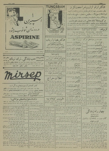 پرونده:Ettelaat13131003.pdf