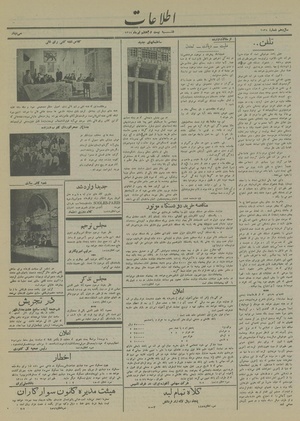 Ettelaat13140428.pdf
