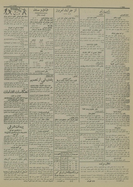 پرونده:Ettelaat13140428.pdf