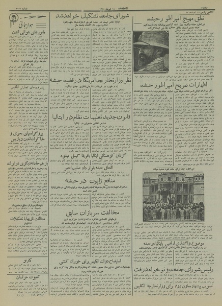 پرونده:Ettelaat13140428.pdf