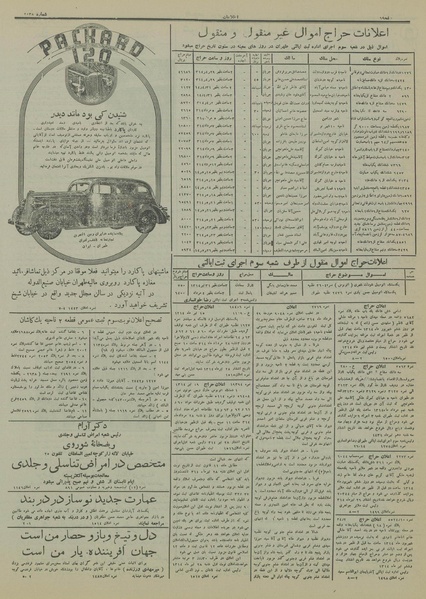 پرونده:Ettelaat13140428.pdf