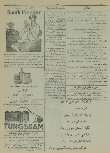 پرونده:Ettelaat13140428.pdf