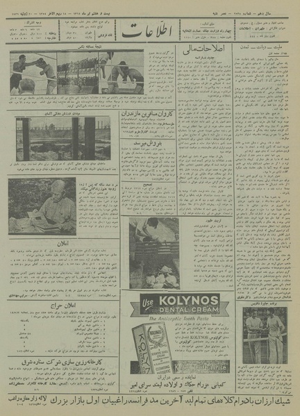 پرونده:Ettelaat13140428.pdf