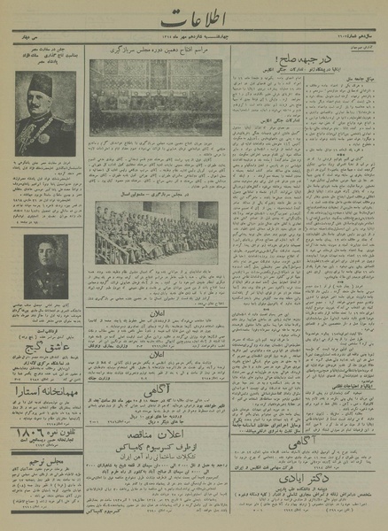 پرونده:Ettelaat13140716.pdf