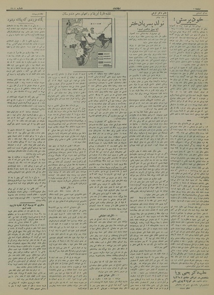 پرونده:Ettelaat13140716.pdf