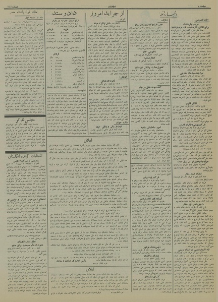 پرونده:Ettelaat13140716.pdf