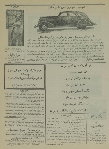 پرونده:Ettelaat13140716.pdf