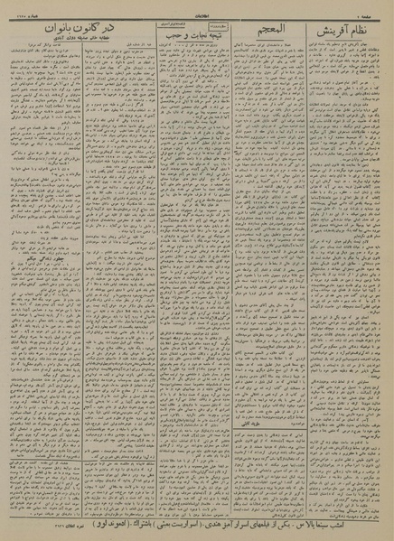 پرونده:Ettelaat13141010.pdf