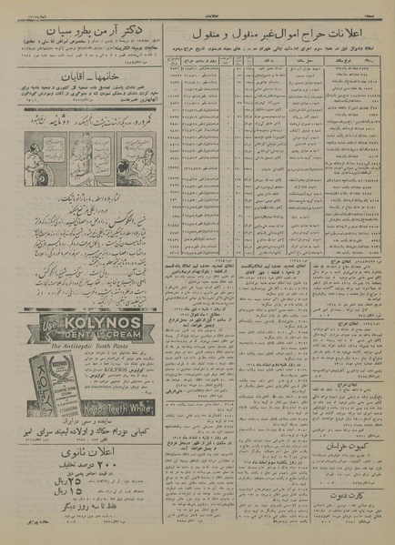 پرونده:Ettelaat13141010.pdf