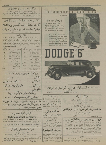 پرونده:Ettelaat13141010.pdf