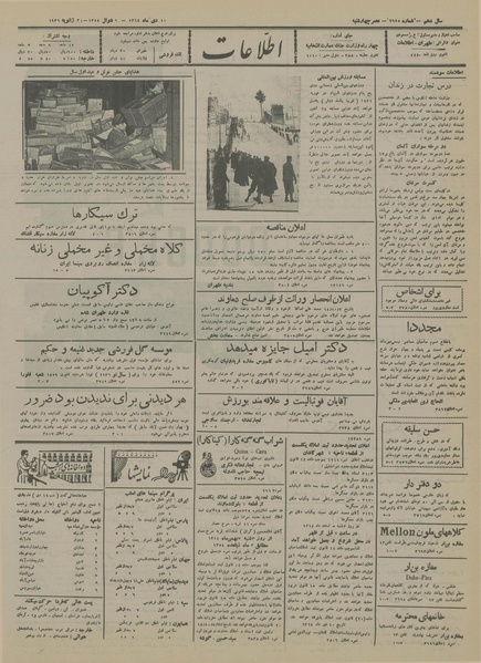 پرونده:Ettelaat13141010.pdf