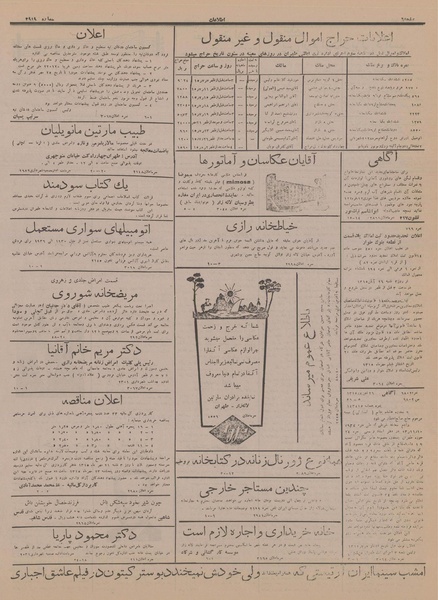 پرونده:Ettelaat13150706.pdf