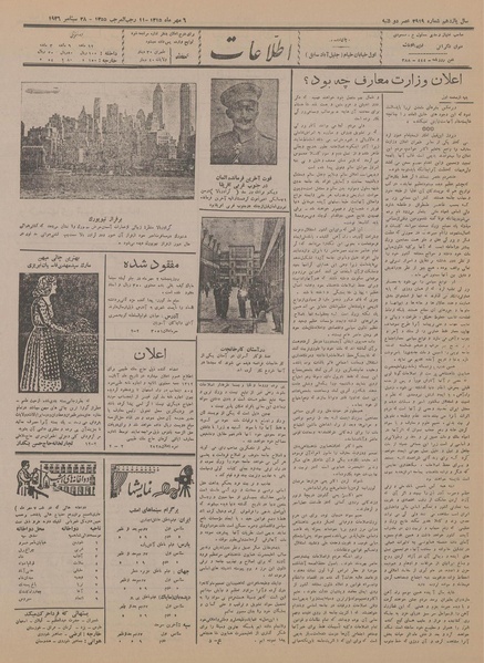 پرونده:Ettelaat13150706.pdf