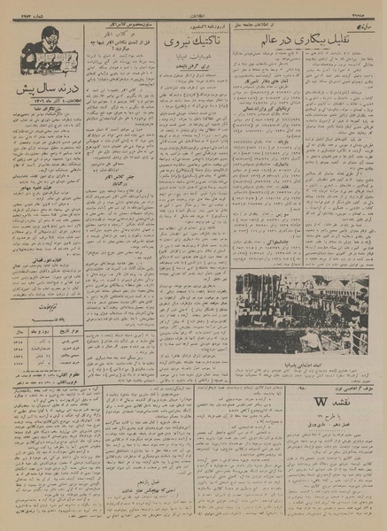 پرونده:Ettelaat13150901.pdf