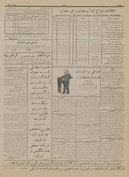 پرونده:Ettelaat13150901.pdf