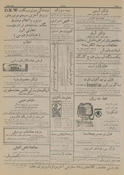 پرونده:Ettelaat13150901.pdf