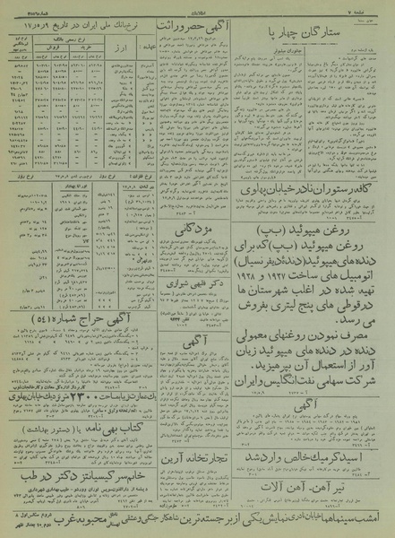 پرونده:Ettelaat13170509.pdf