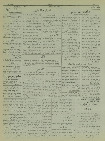 پرونده:Ettelaat13170627.pdf