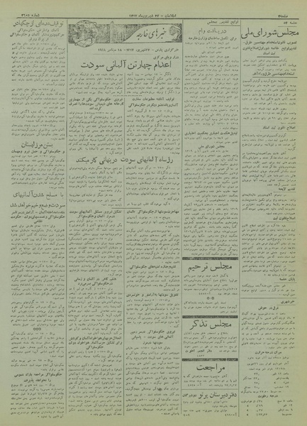 پرونده:Ettelaat13170627.pdf