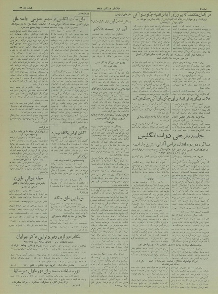 پرونده:Ettelaat13170627.pdf