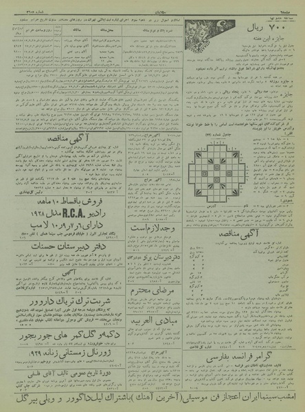 پرونده:Ettelaat13170627.pdf