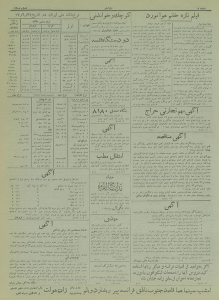 پرونده:Ettelaat13170627.pdf