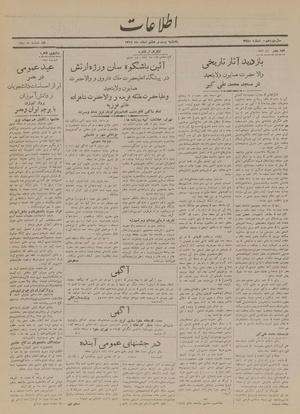 Ettelaat13171228.pdf