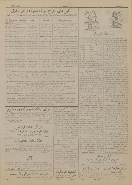 پرونده:Ettelaat13171228.pdf